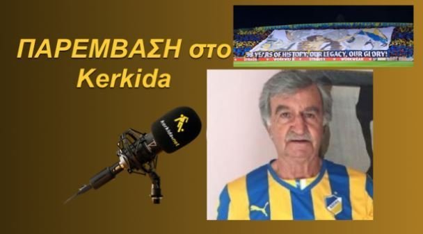 ΑΠΟΕΛ43