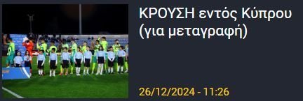 ΑΠΟΕΛ43