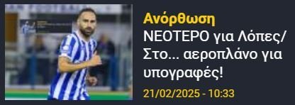 ΑΠΟΕΛ43