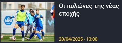 ΑΠΟΕΛ43