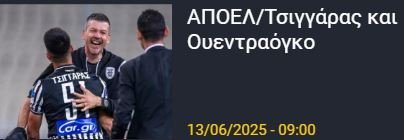 ΑΠΟΕΛ43