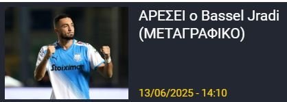 ΑΠΟΕΛ43