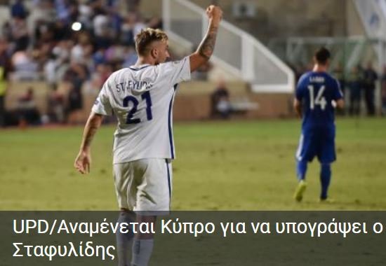 ΑΠΟΕΛ43