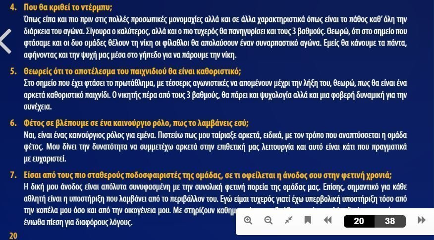 ερασφ