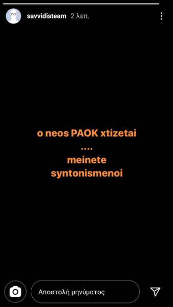 δσα