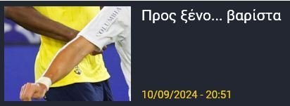 ΑΠΟΕΛ43