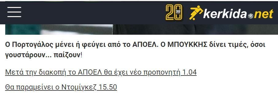 ΑΠΟΕΛ43