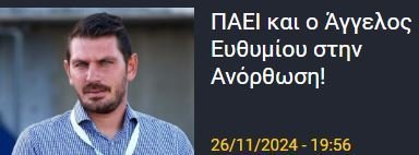 ΑΠΟΕΛ43