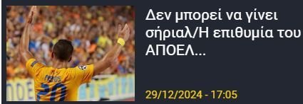 ΑΠΟΕΛ43