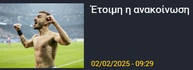 ΑΠΟΕΛ43