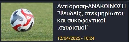 ΑΠΟΕΛ43