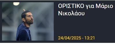 ΑΠΟΕΛ43
