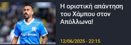 ΑΠΟΕΛ43