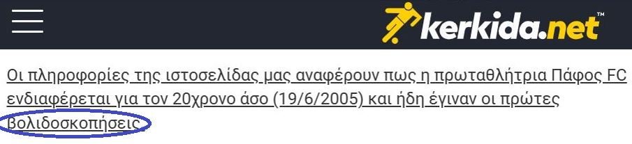ΑΠΟΕΛ43