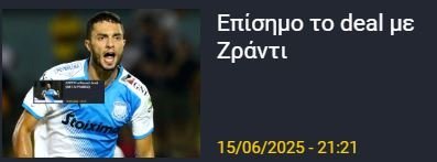 ΑΠΟΕΛ43