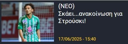 ΑΠΟΕΛ43