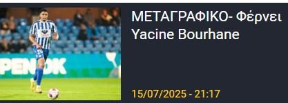 ΑΠΟΕΛ43