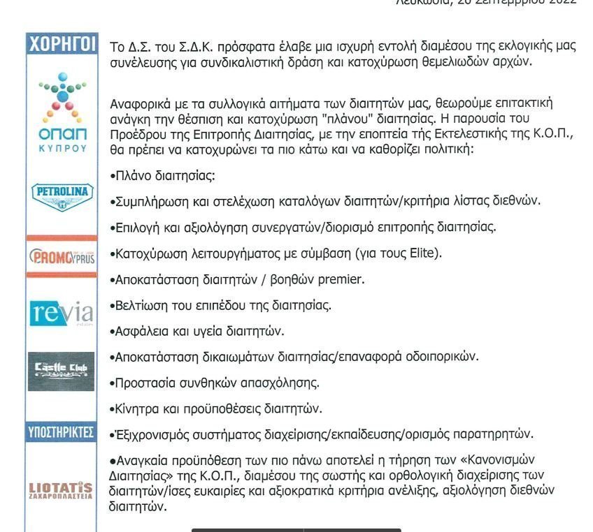 ασφρερε