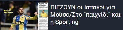ΑΠΟΕΛ