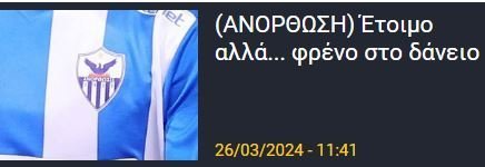 ΑΠΟΕΛ43