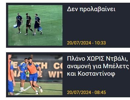 ΑΠΟΕΛ43