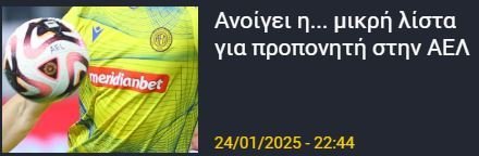 ΑΠΟΕΛ43