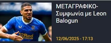ΑΠΟΕΛ43