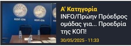 ΑΠΟΕΛ43
