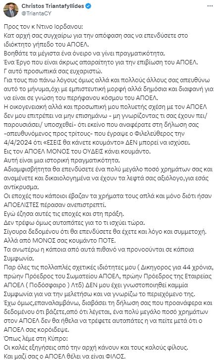 ΑΠΟΕΛ43