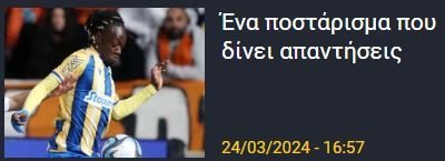 ΑΠΟΕΛ43