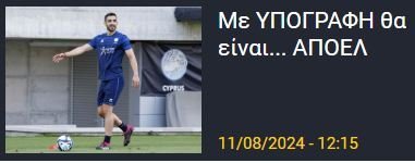 ΑΠΟΕΛ43