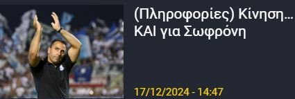 ΑΠΟΕΛ43