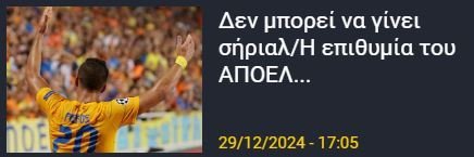 ΑΠΟΕΛ43
