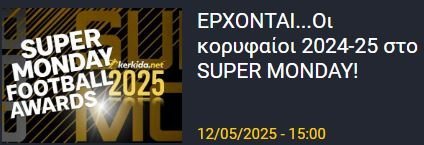 ΑΠΟΕΛ43
