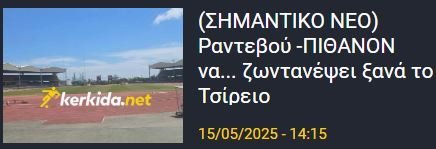 ΑΠΟΕΛ43