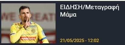 ΑΠΟΕΛ43