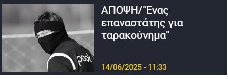 ΑΠΟΕΛ43