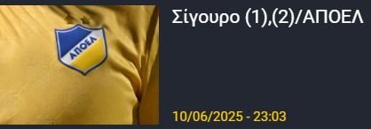 ΑΠΟΕΛ43