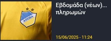 ΑΠΟΕΛ43