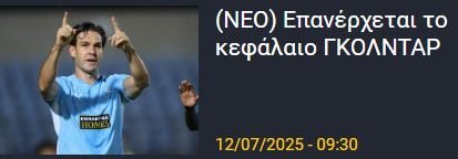 ΑΠΟΕΛ43