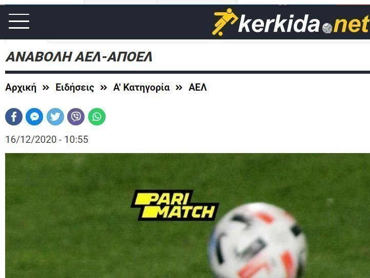 ΑΠΟΕΛ
