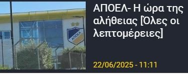 ΑΠΟΕΛ43