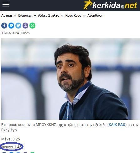 ΑΠΟΕΛ43