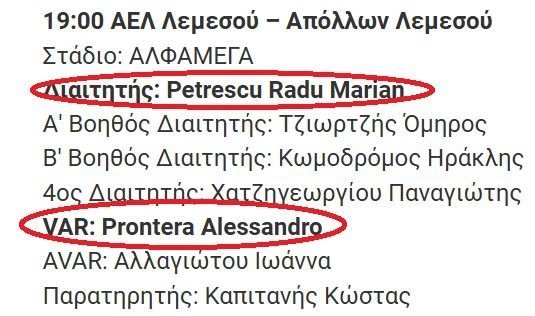 ΑΠΟΕΛ43