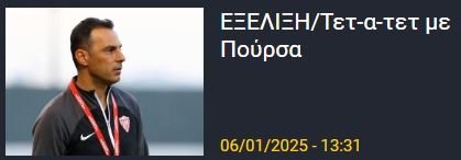 ΑΠΟΕΛ43