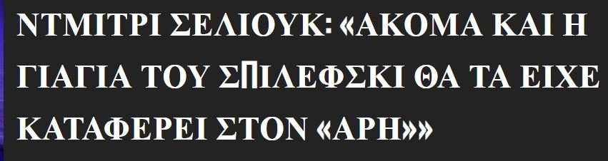 ΑΠΟΕΛ43