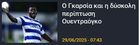 ΑΠΟΕΛ43
