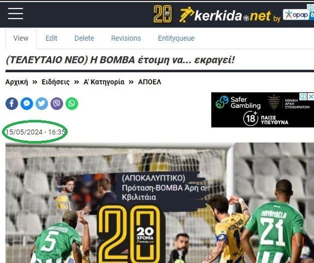 ΑΠΟΕΛ43