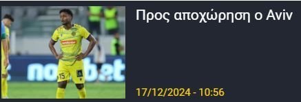 ΑΠΟΕΛ43