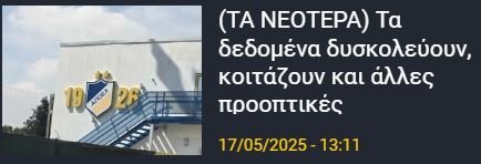 ΑΠΟΕΛ43